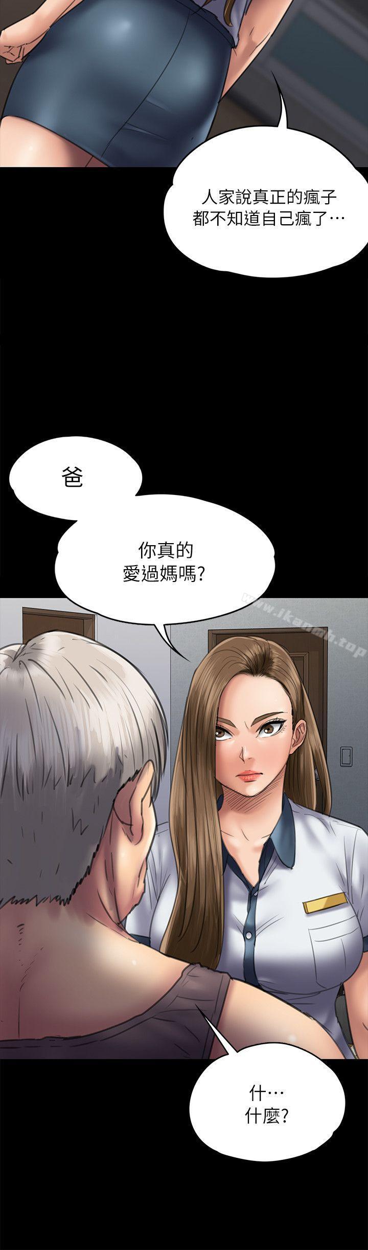 《傀儡》漫画 第52話