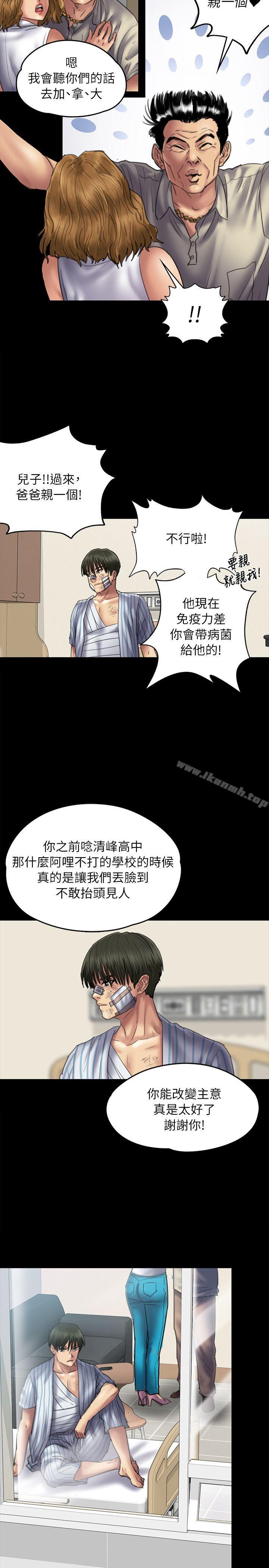 《傀儡》漫画 第52話