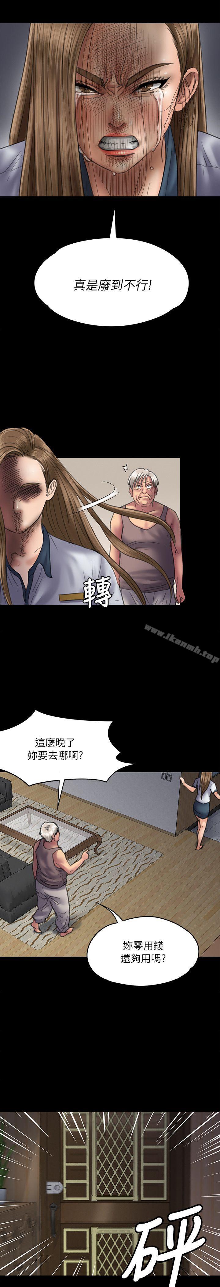 《傀儡》漫画 第52話