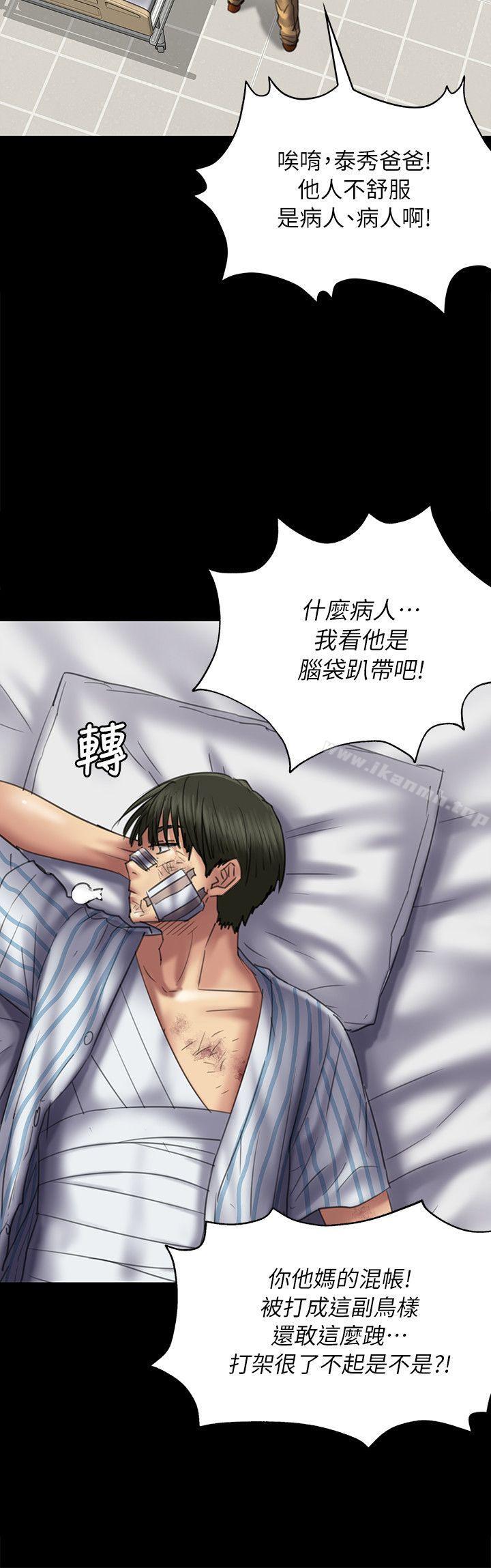 《傀儡》漫画 第52話