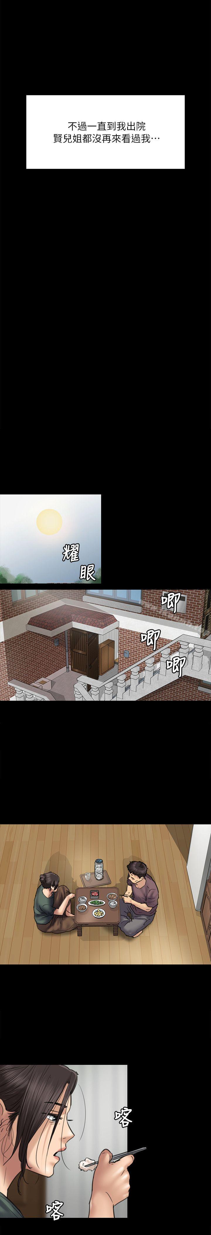 《傀儡》漫画 第53話