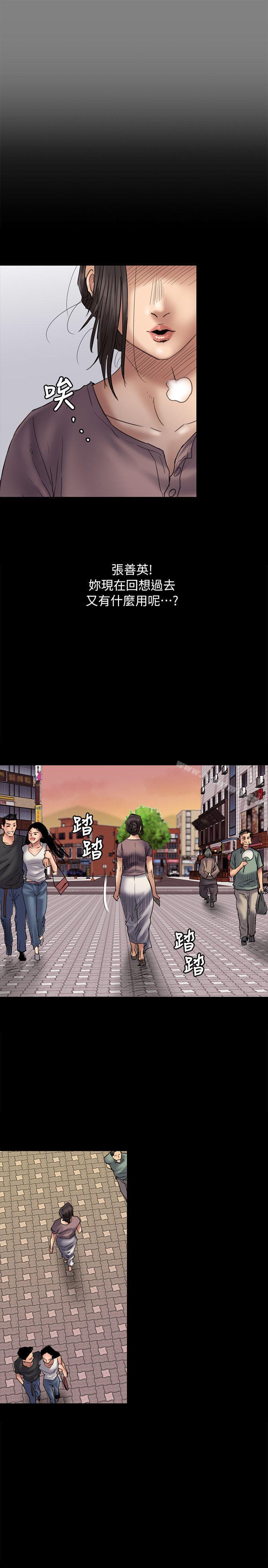 《傀儡》漫画 第53話