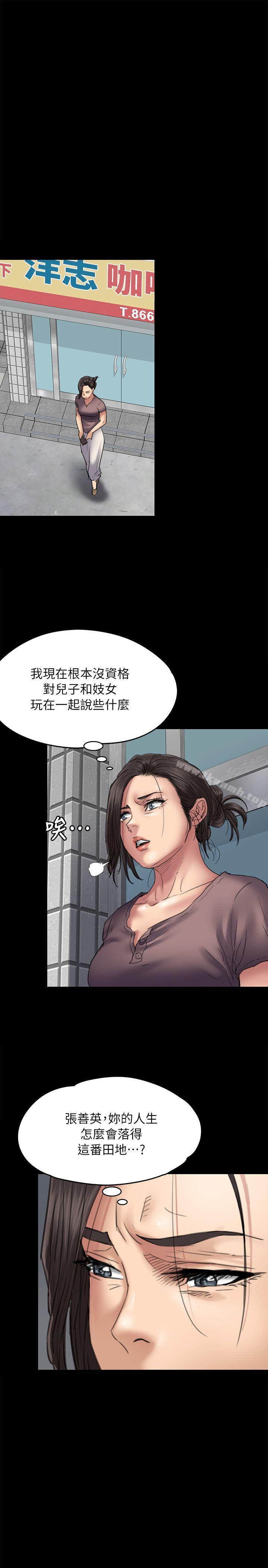 《傀儡》漫画 第53話