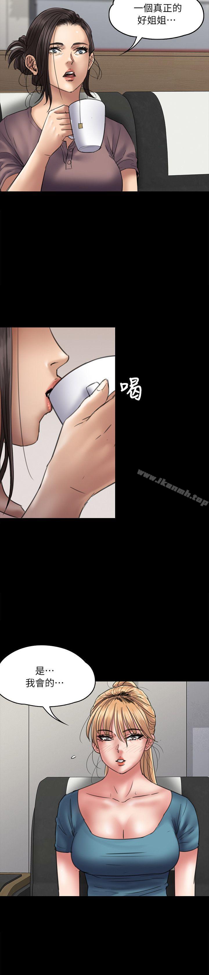 《傀儡》漫画 第53話