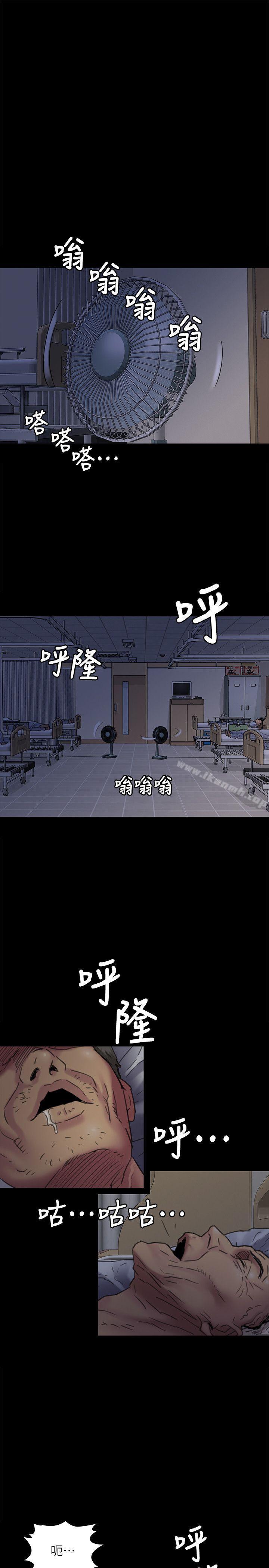 《傀儡》漫画 第53話
