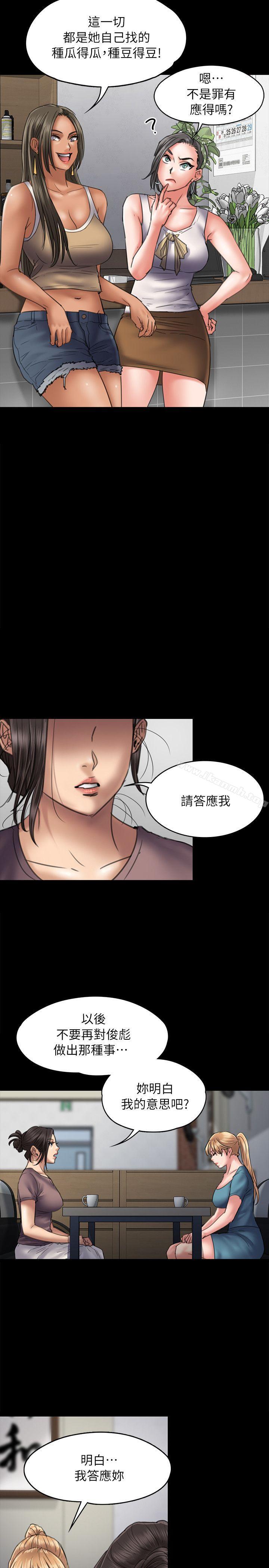 《傀儡》漫画 第53話
