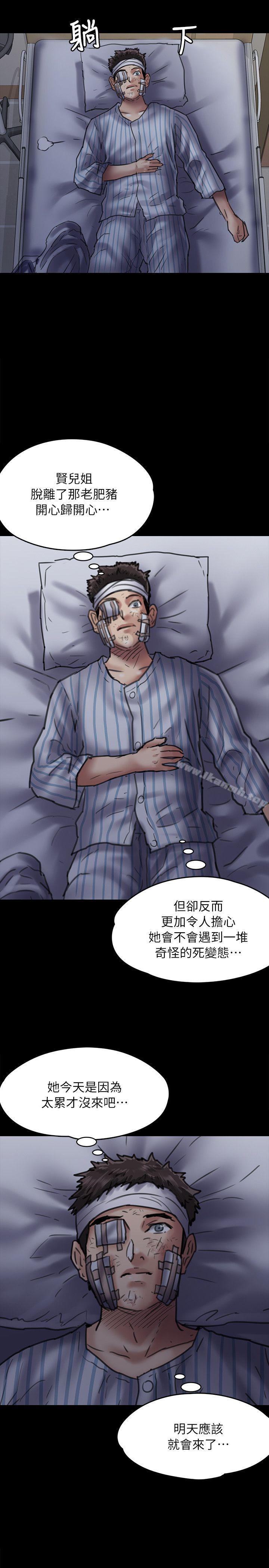 《傀儡》漫画 第53話