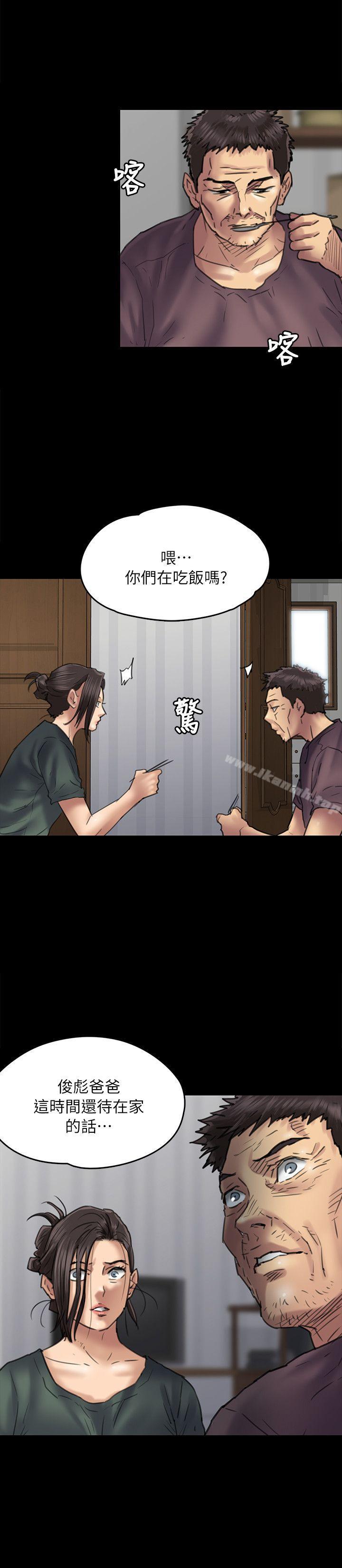 《傀儡》漫画 第53話
