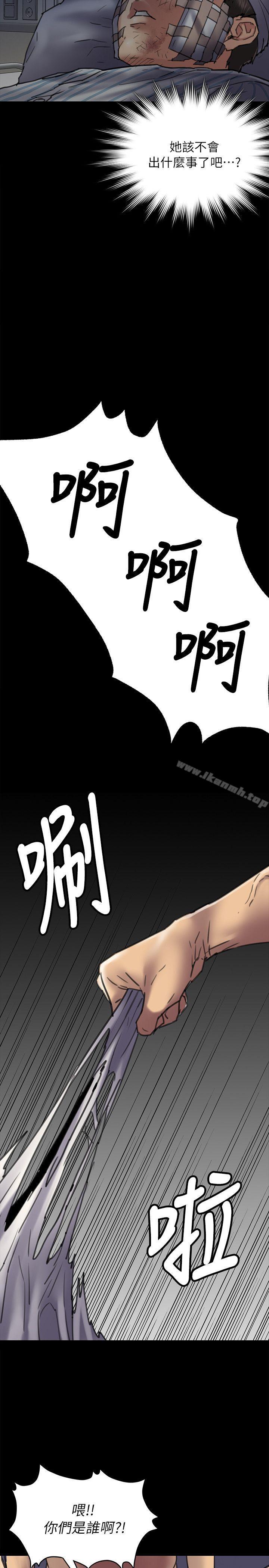 《傀儡》漫画 第53話