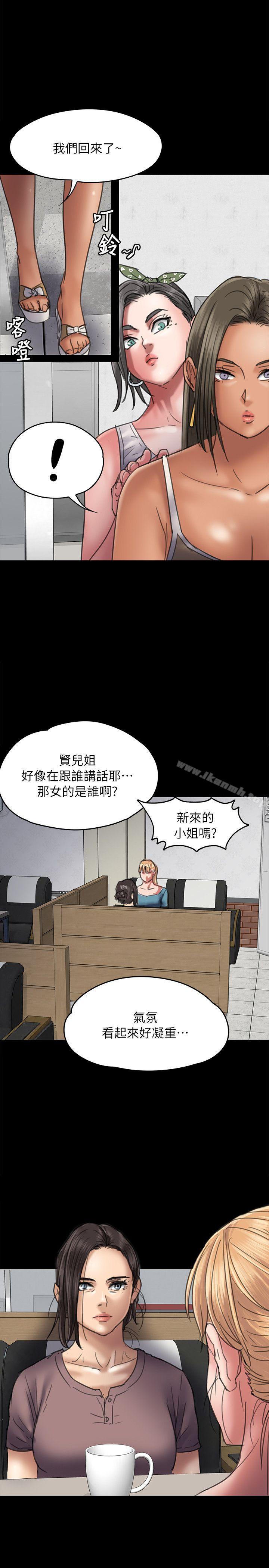 《傀儡》漫画 第53話