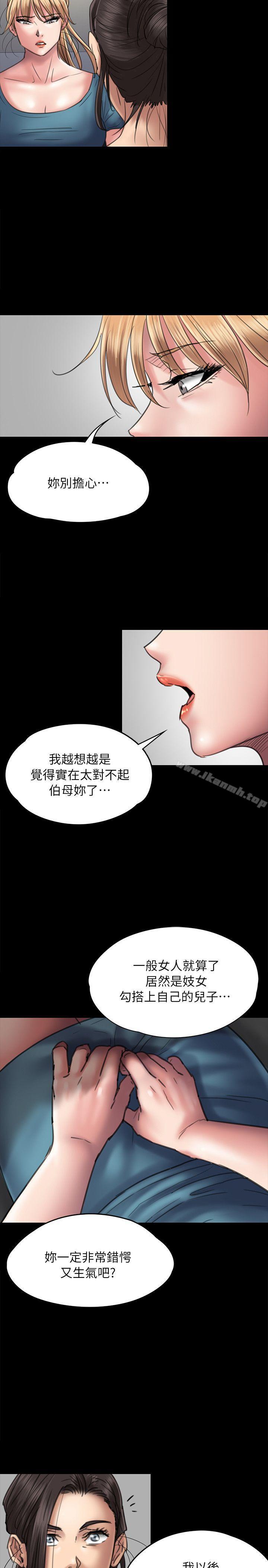《傀儡》漫画 第53話