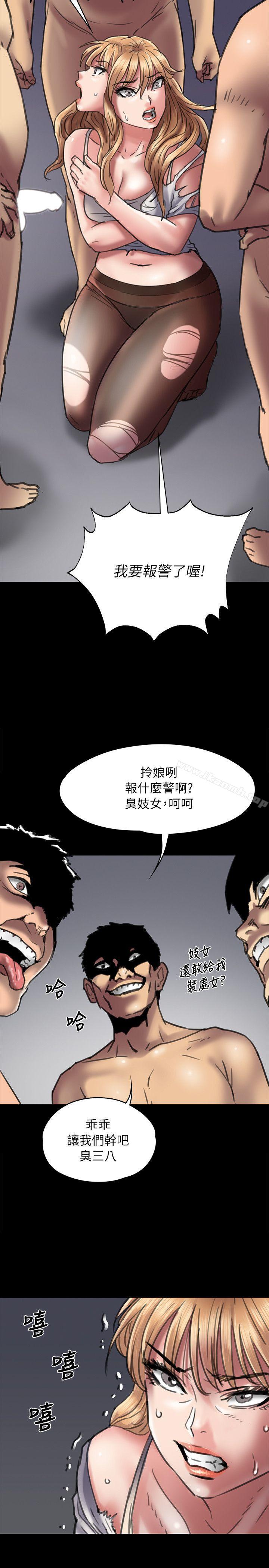 《傀儡》漫画 第53話