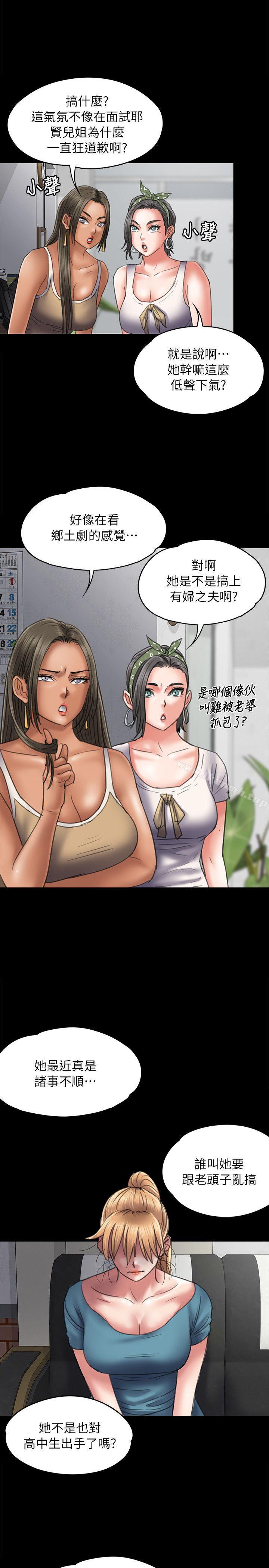 《傀儡》漫画 第53話