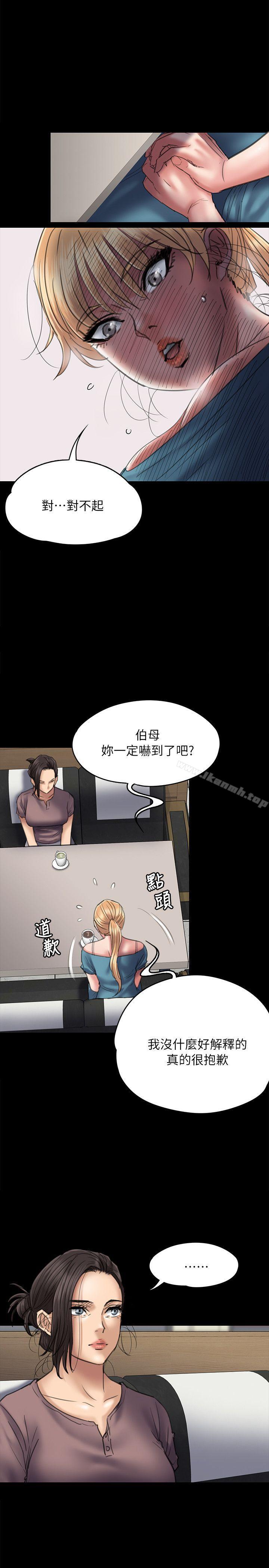 《傀儡》漫画 第53話