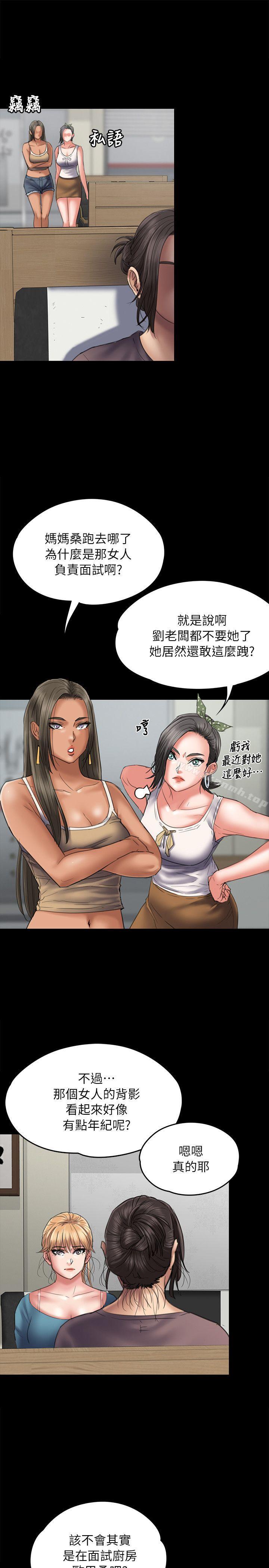 《傀儡》漫画 第53話