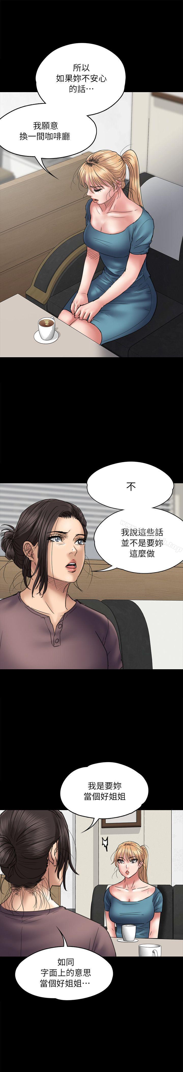 《傀儡》漫画 第53話