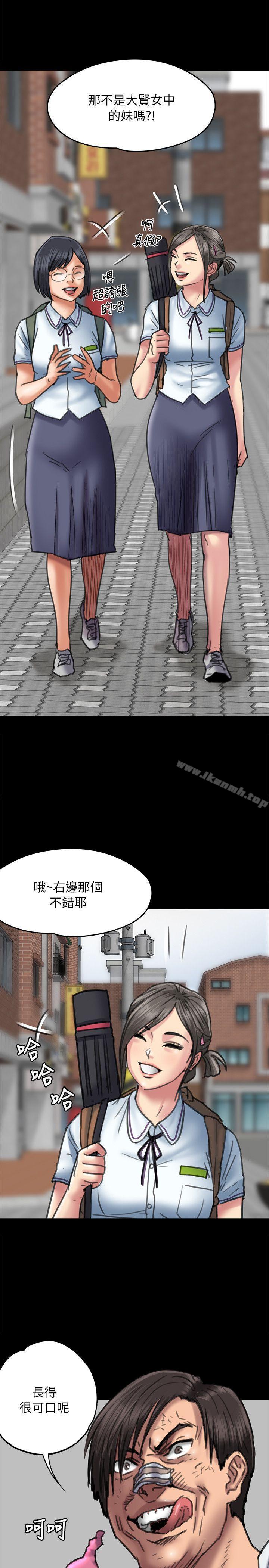 《傀儡》漫画 第54話