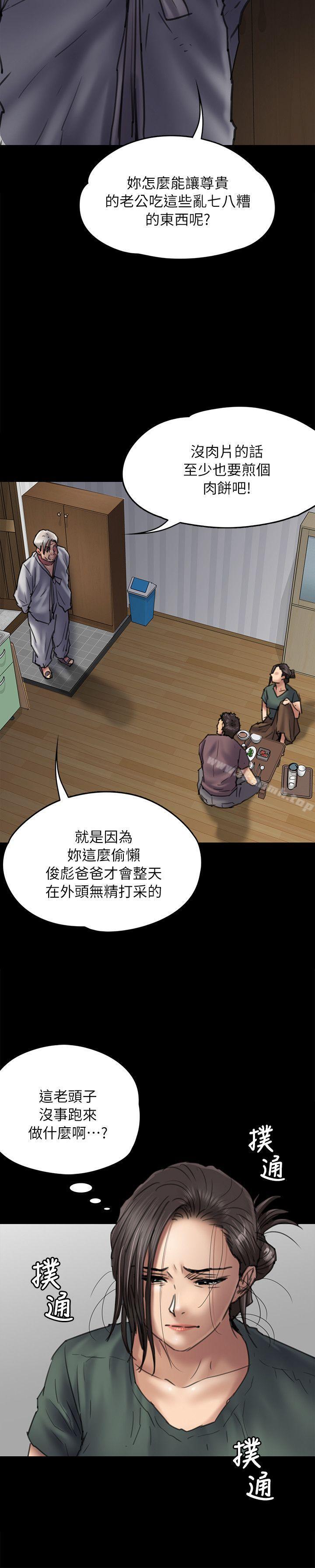 《傀儡》漫画 第54話