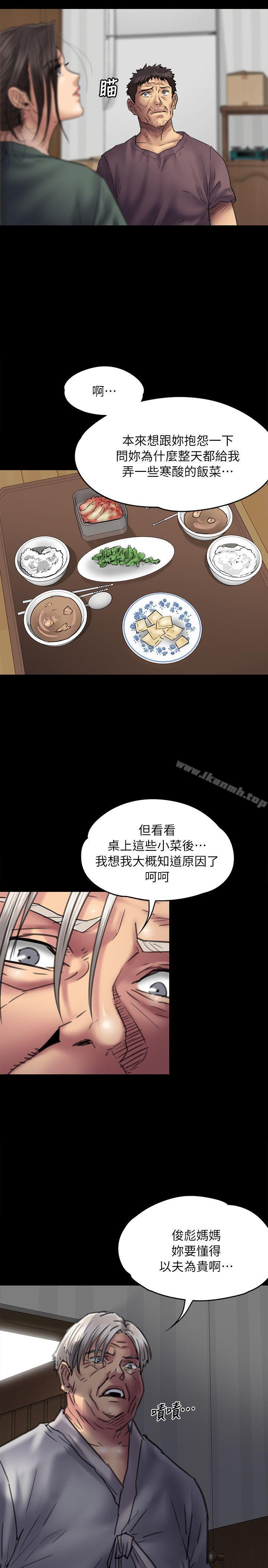 《傀儡》漫画 第54話