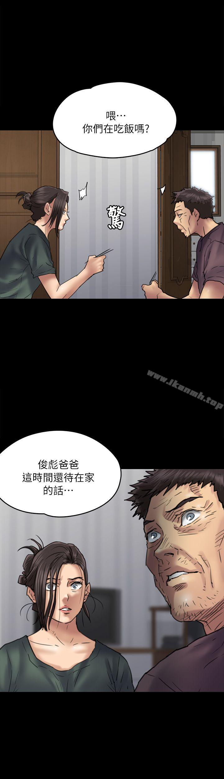 《傀儡》漫画 第54話