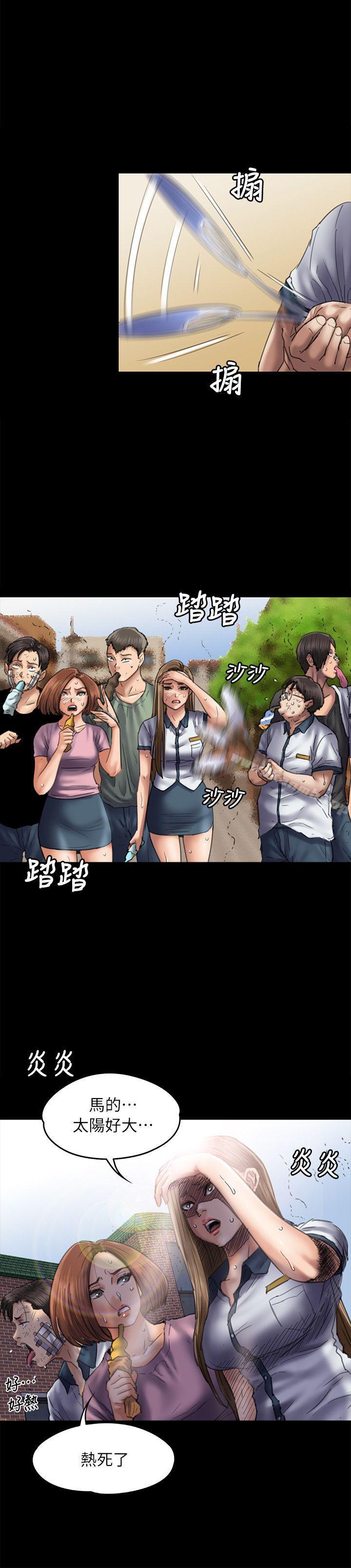 《傀儡》漫画 第54話