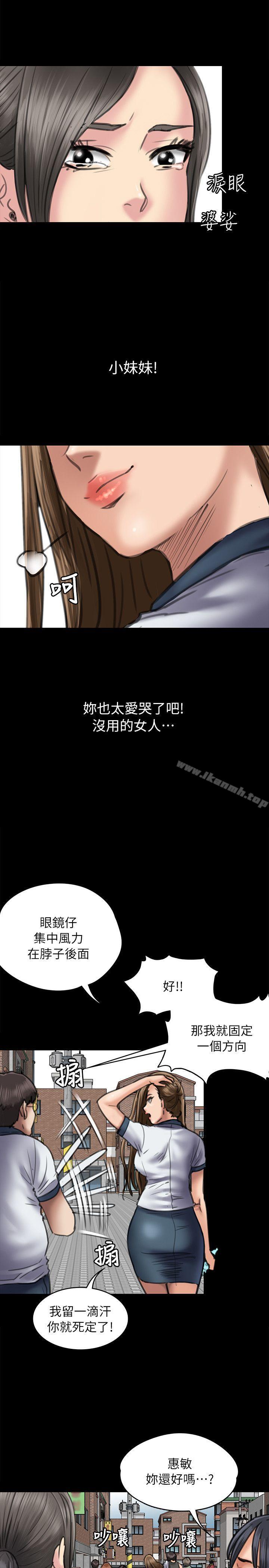 《傀儡》漫画 第54話