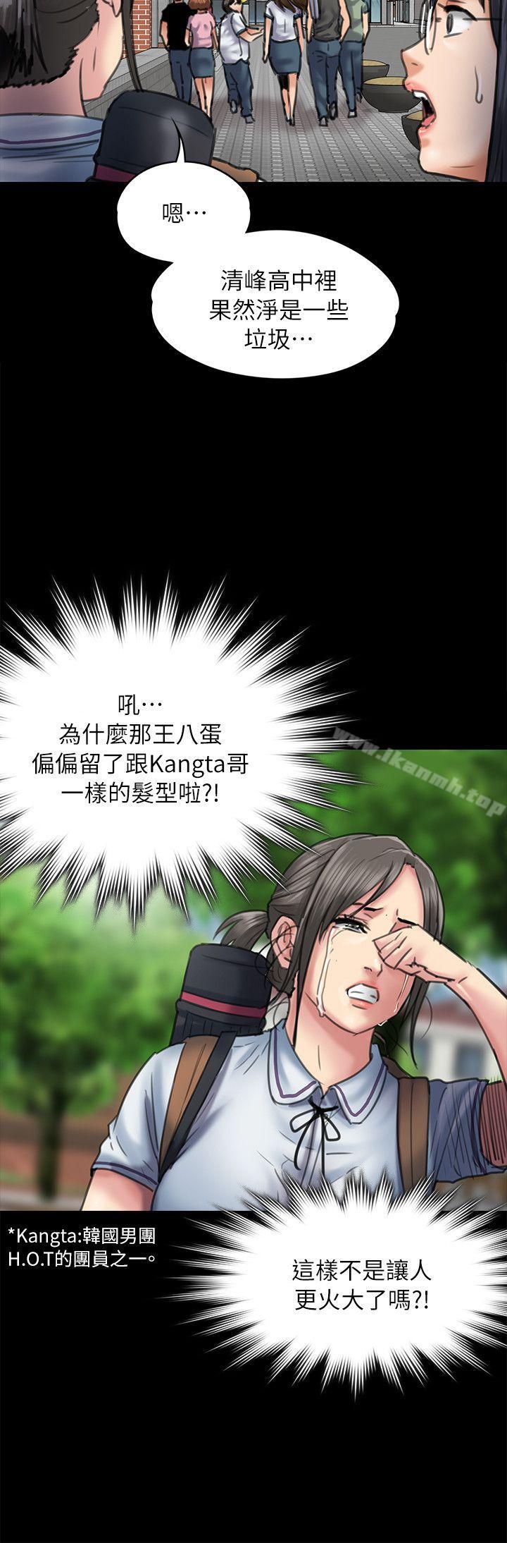 《傀儡》漫画 第54話