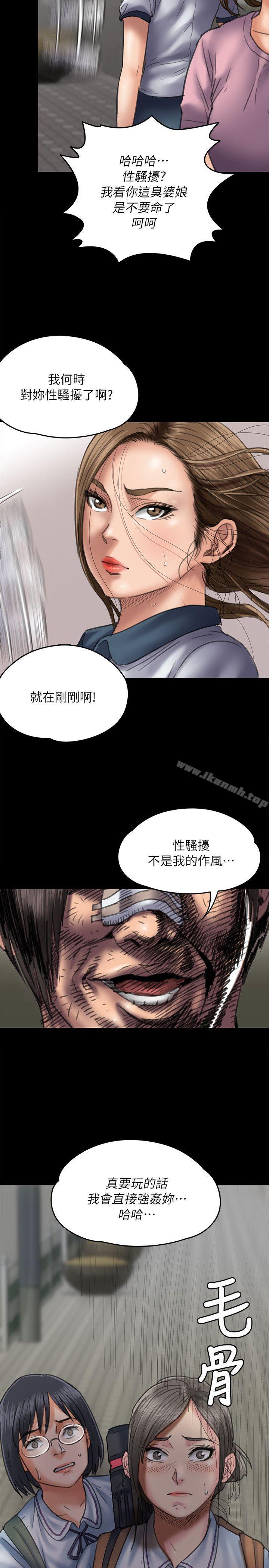 《傀儡》漫画 第54話