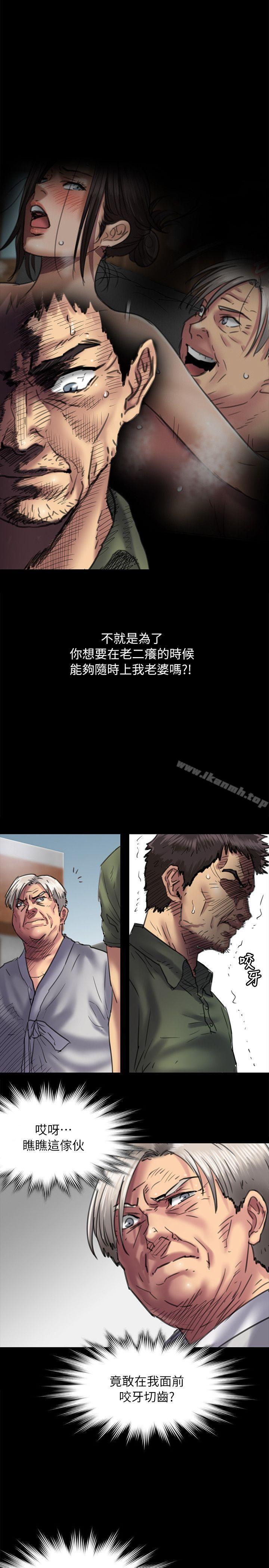 《傀儡》漫画 第54話