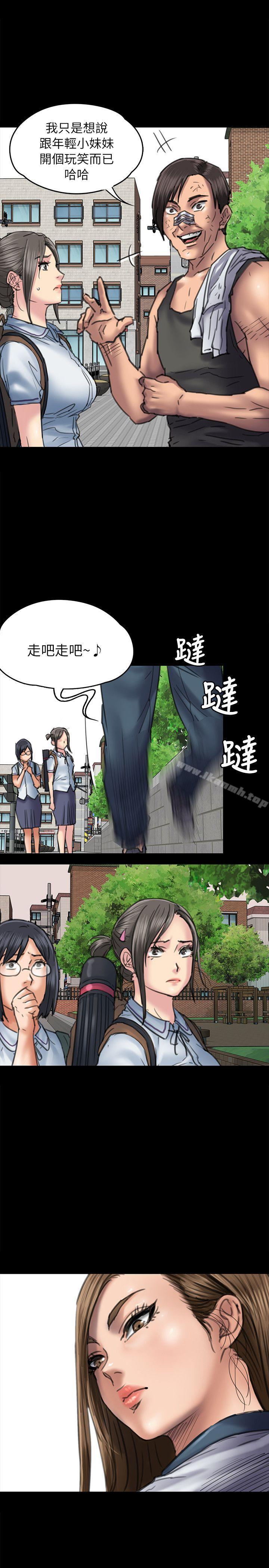 《傀儡》漫画 第54話