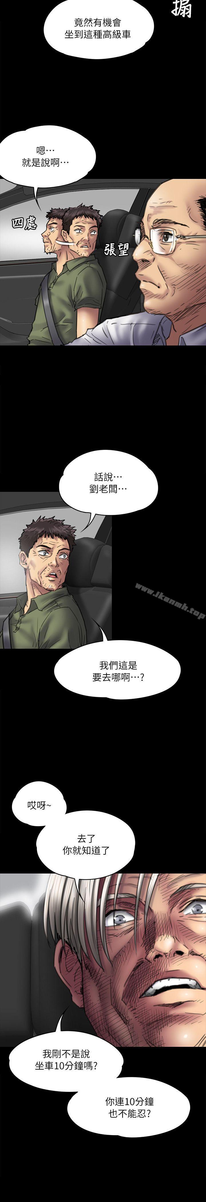 《傀儡》漫画 第54話