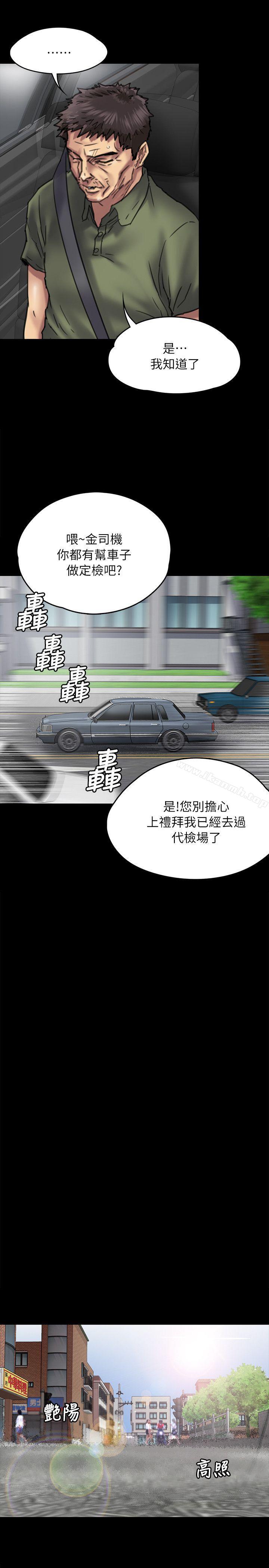 《傀儡》漫画 第54話