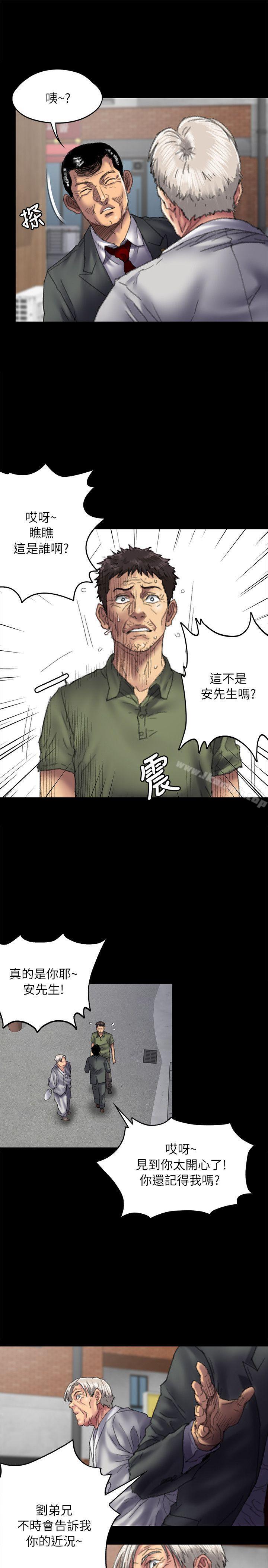 《傀儡》漫画 第55話