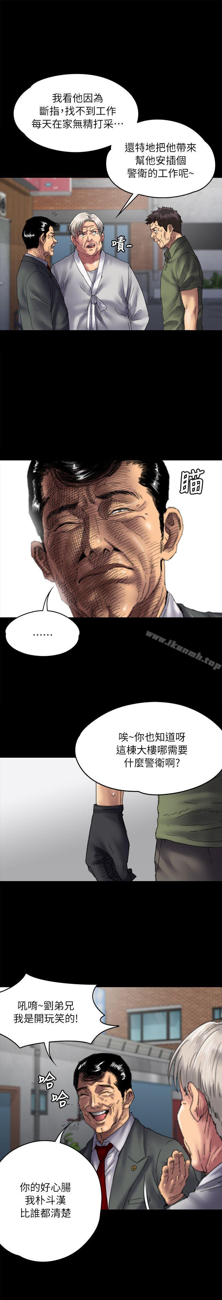 《傀儡》漫画 第55話