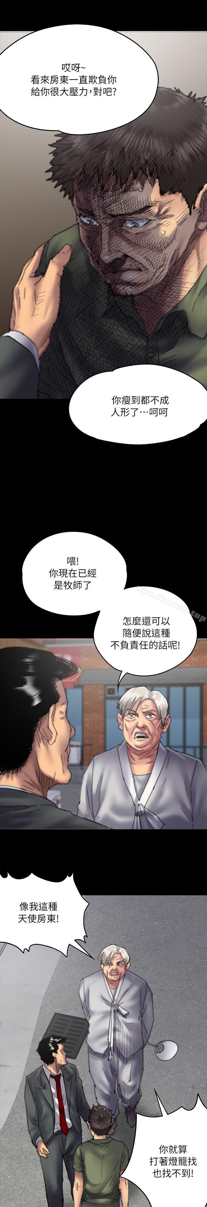 《傀儡》漫画 第55話