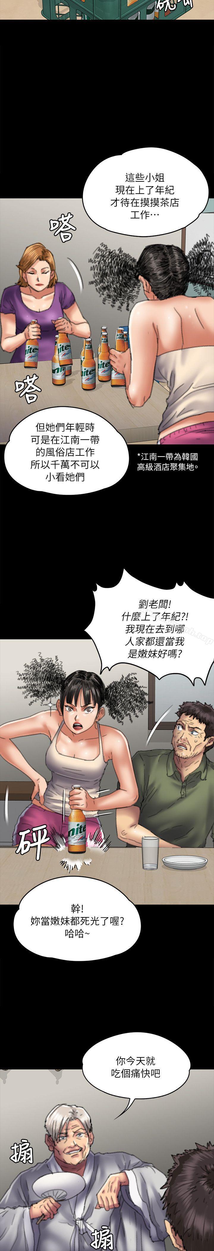 《傀儡》漫画 第55話