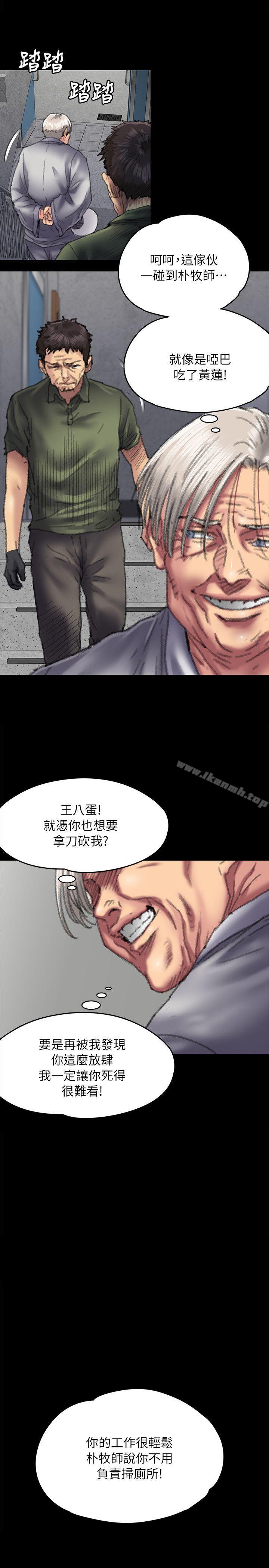 《傀儡》漫画 第55話