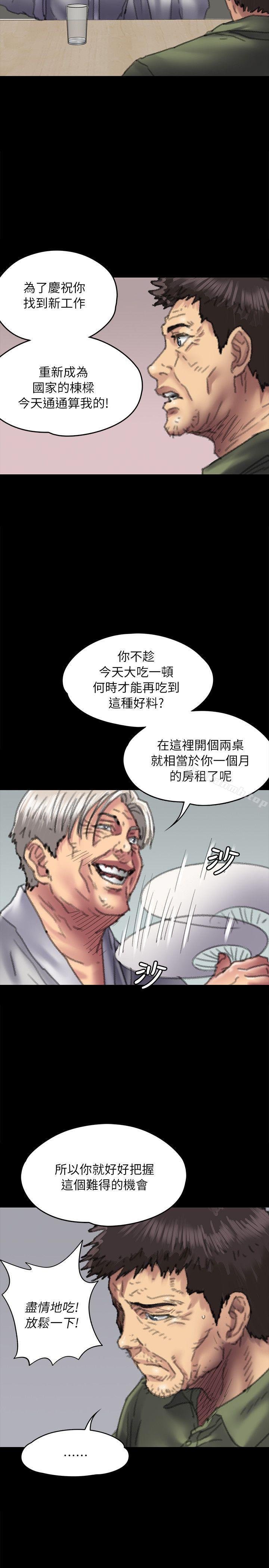 《傀儡》漫画 第55話