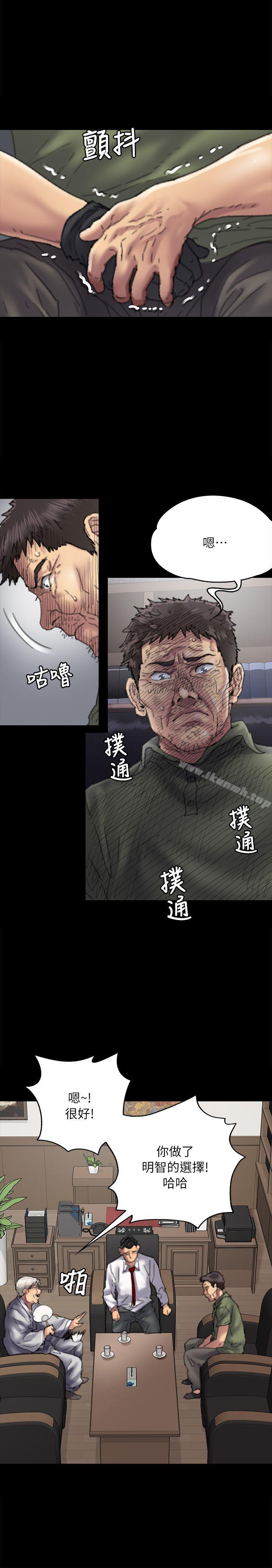 《傀儡》漫画 第55話