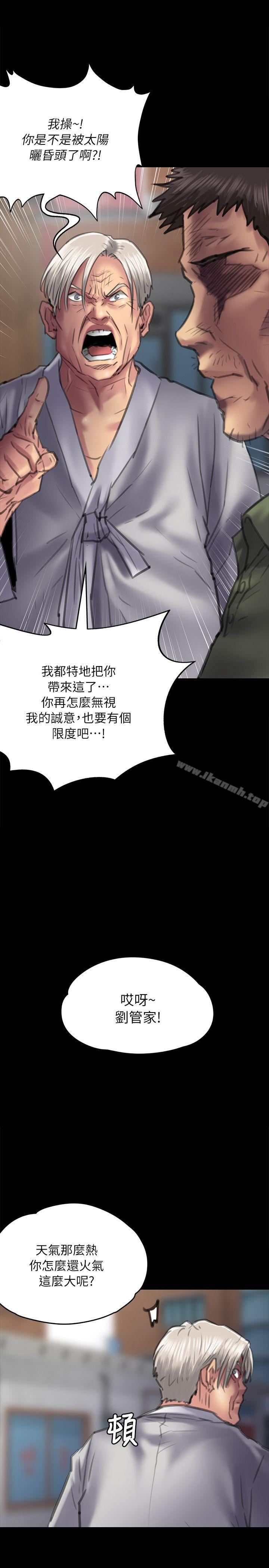 《傀儡》漫画 第55話
