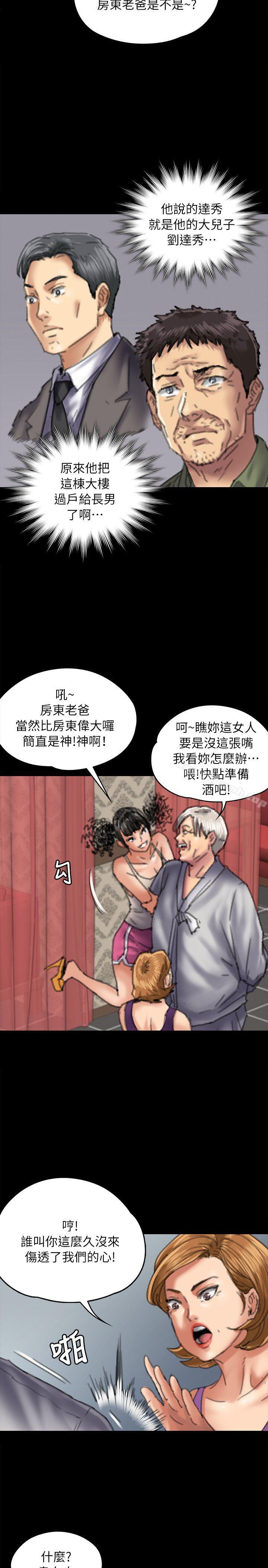 《傀儡》漫画 第55話