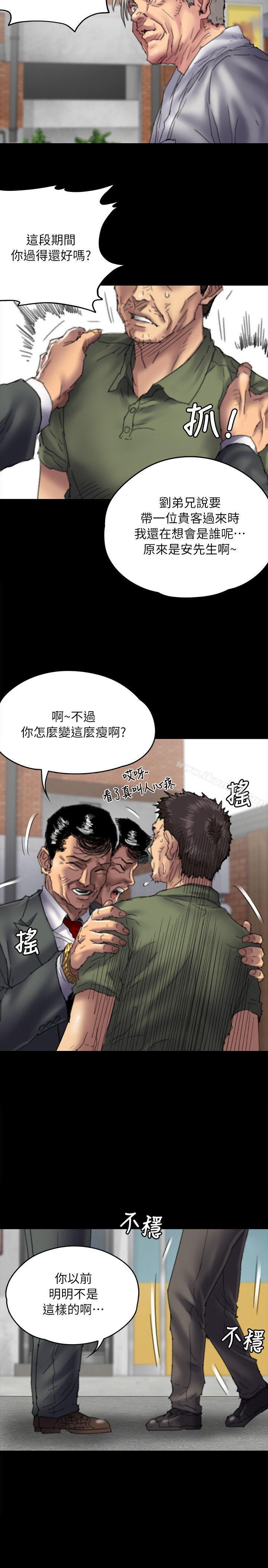 《傀儡》漫画 第55話