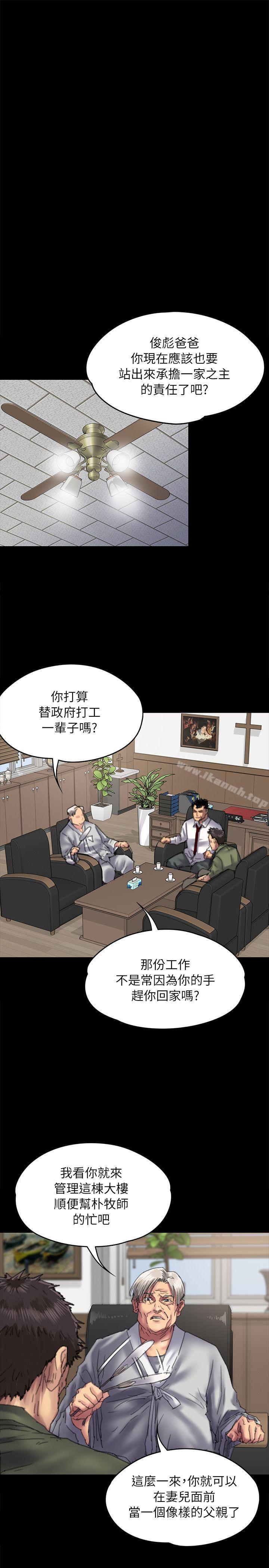 《傀儡》漫画 第55話
