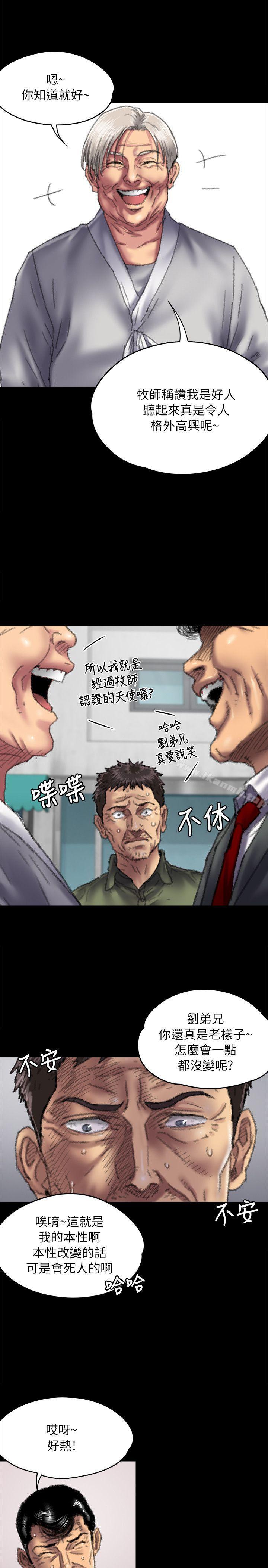 《傀儡》漫画 第55話