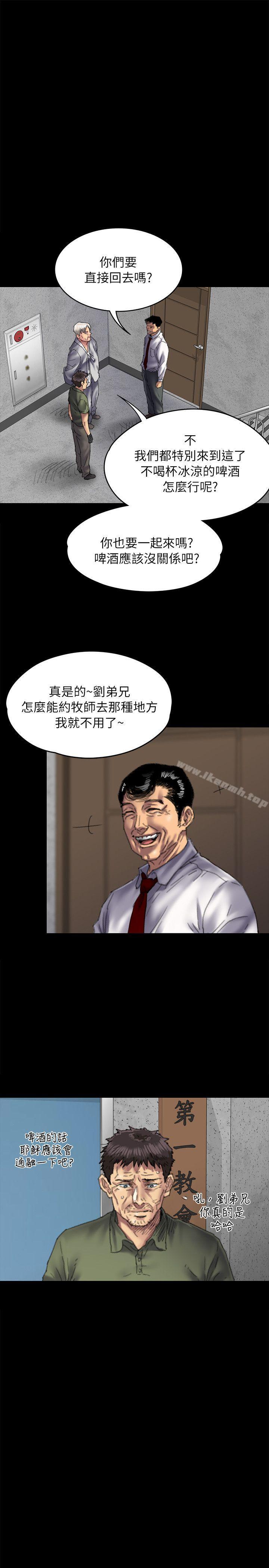 《傀儡》漫画 第55話