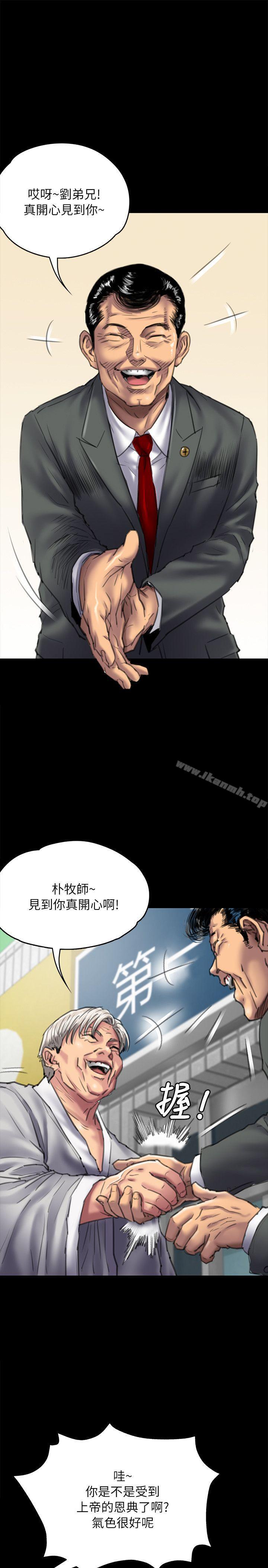 《傀儡》漫画 第55話