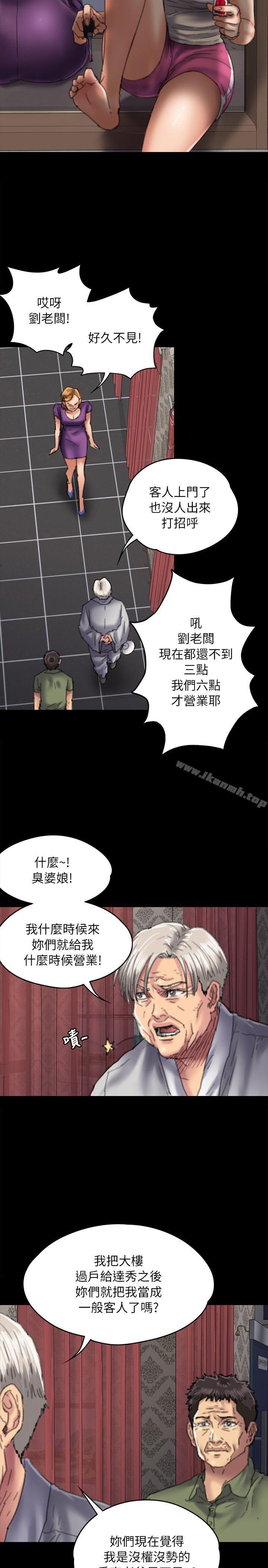 《傀儡》漫画 第55話