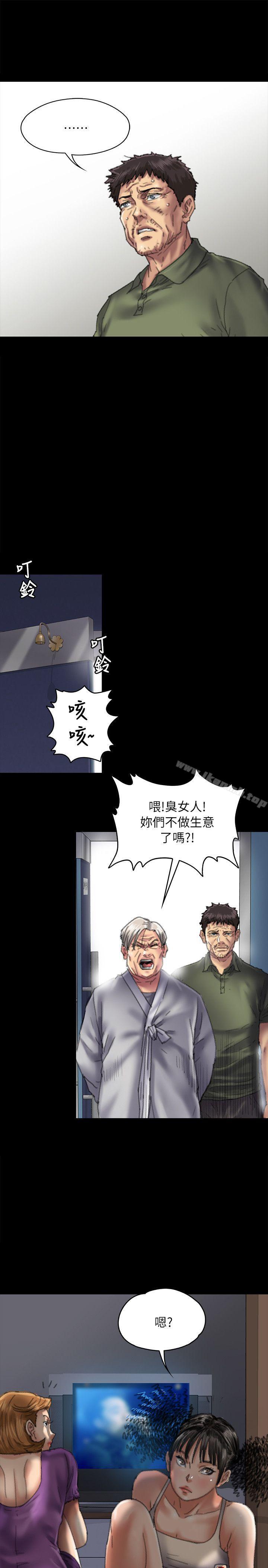 《傀儡》漫画 第55話