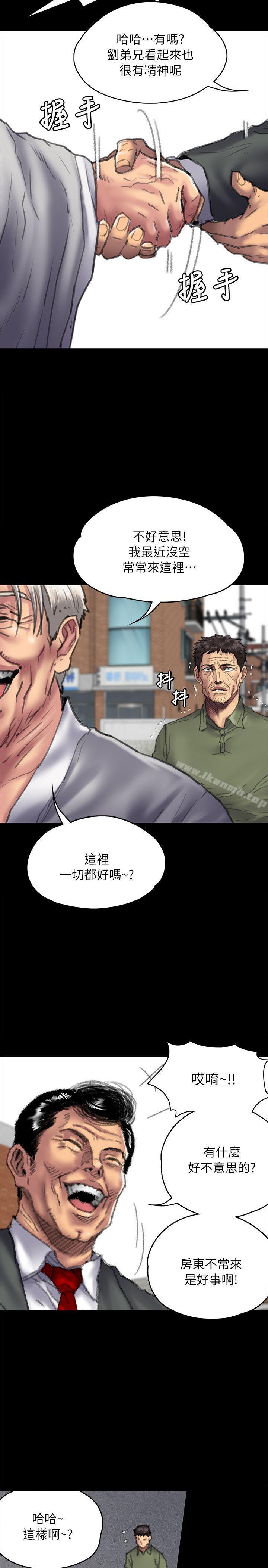 《傀儡》漫画 第55話