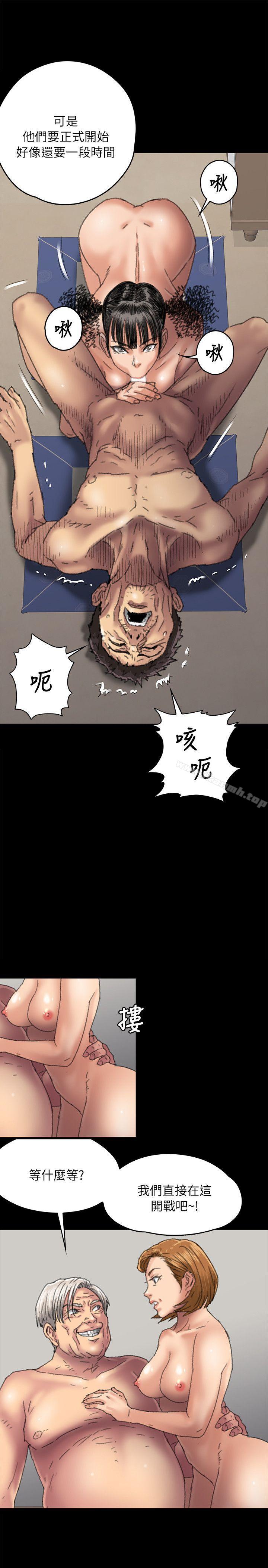 《傀儡》漫画 第56話111-111婊兄弟